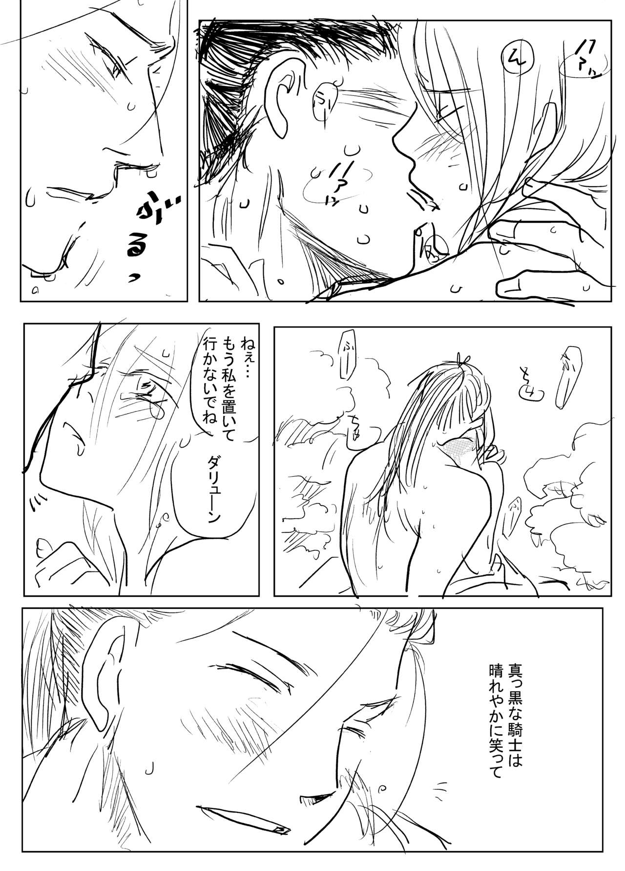 [Tara. Ko] Joou Heika to Koi Wazurai (Arslan Senki) page 13 full