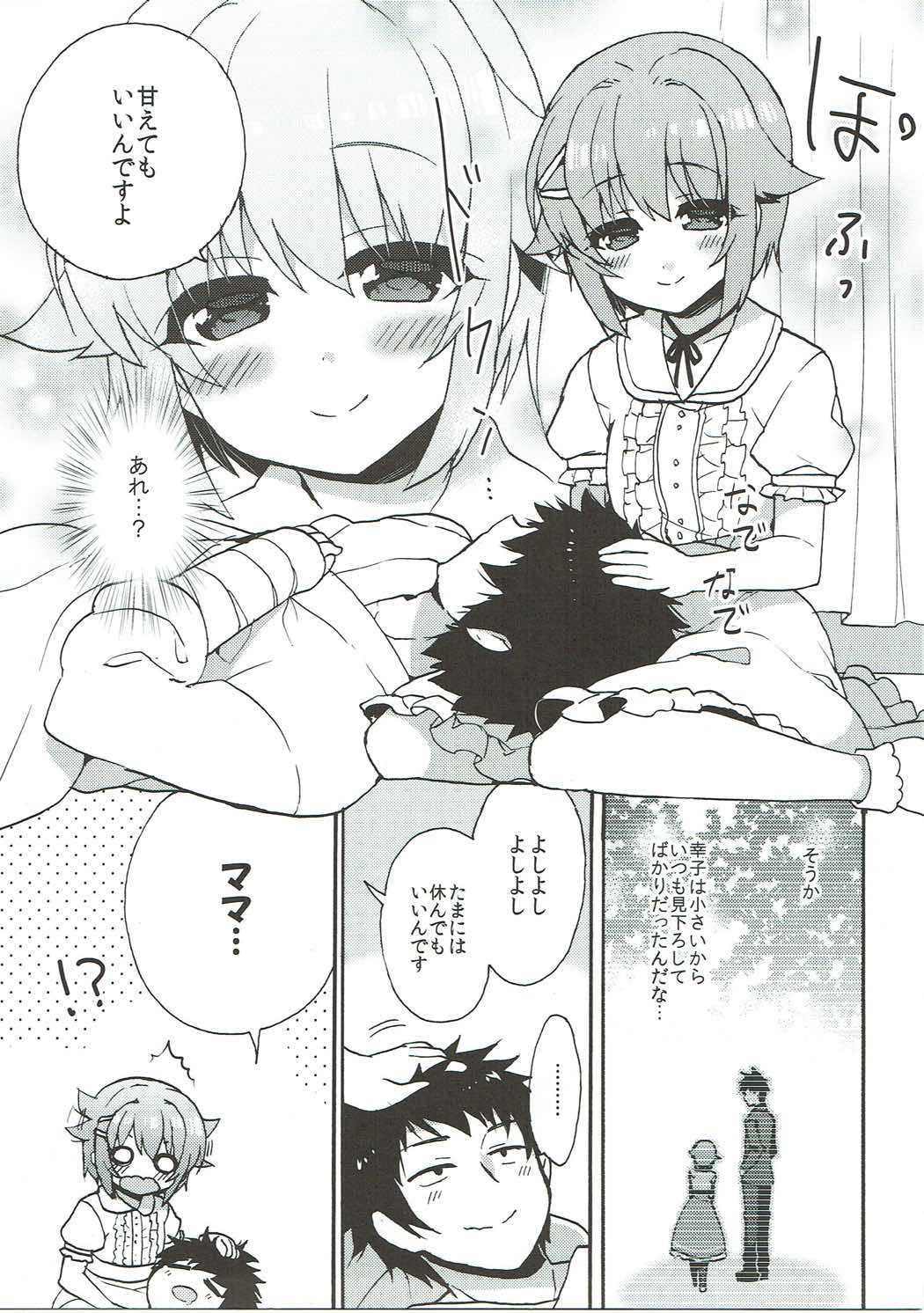 (C90) [keepON (Hano Haruka)] Sachiko Mama to Yoshiyoshi Sex (THE IDOLM@STER CINDERELLA GIRLS) page 5 full