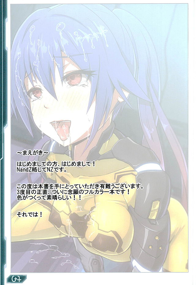 (C89) [Ando Six Gates (NandZ)] PSE (Phantasy Star Online 2) page 2 full