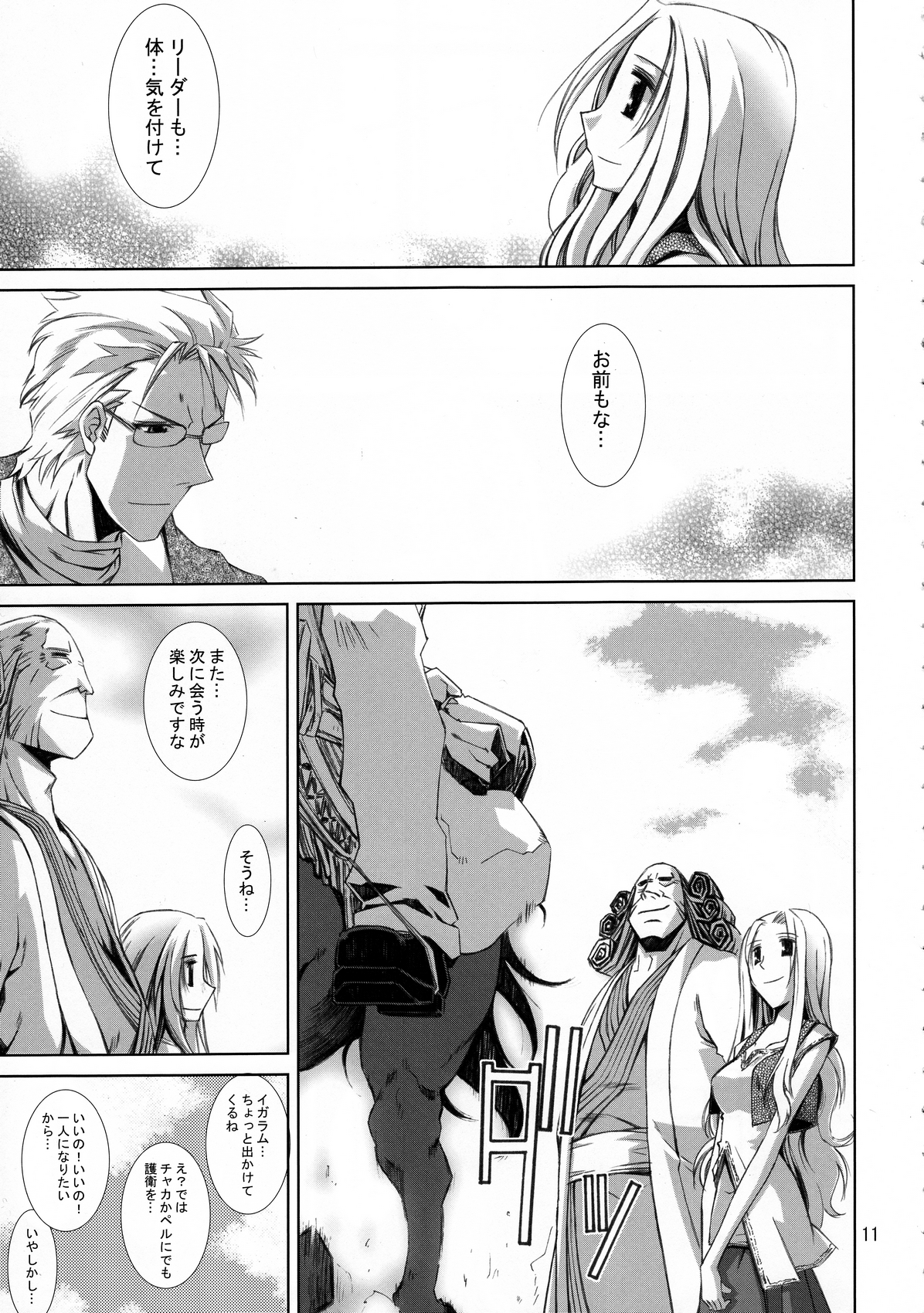 (C80) [Nansyu-Koubow (ID-ED)] Kann-ro 22 (One Piece) page 10 full