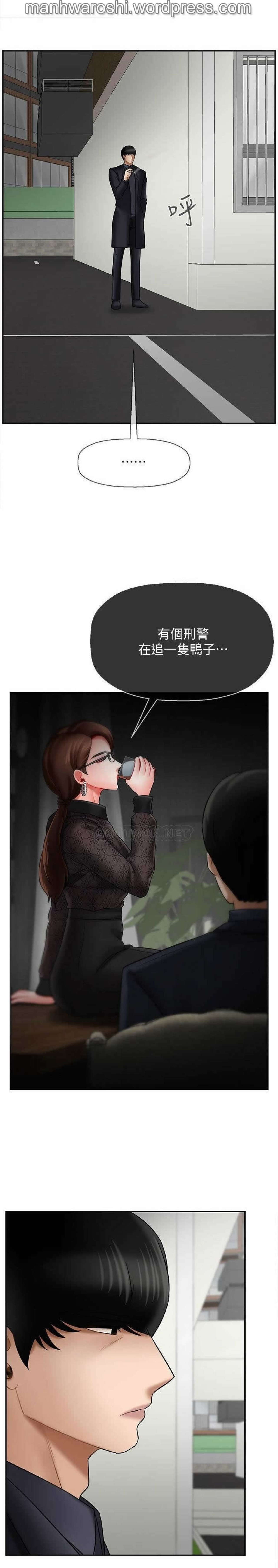 坏老师 | PHYSICAL CLASSROOM 21 [Chinese] Manhwa page 29 full