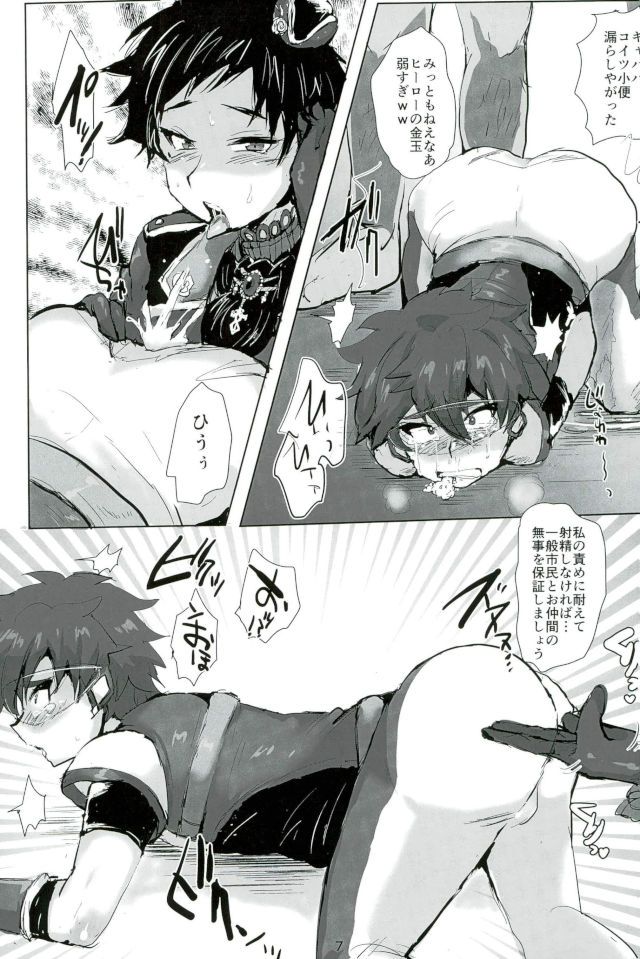 (Futaket 13) [Ani ga Saru (Takashi)] Ryuusei Red VS Aku no Onna Kanbu ♂ (Ensemble Stars!) page 5 full