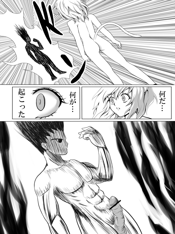 [Orenchin] ハンター本出します [Incomplete?] page 6 full