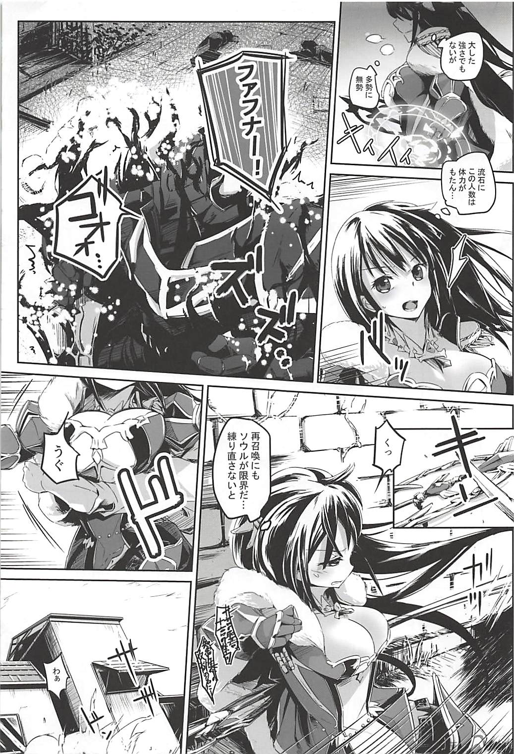 (C92) [Kaede Momiji (Shijokko)] Koukinaru Madou Kishi wa Akiramenai! (Shironeko Project) page 8 full