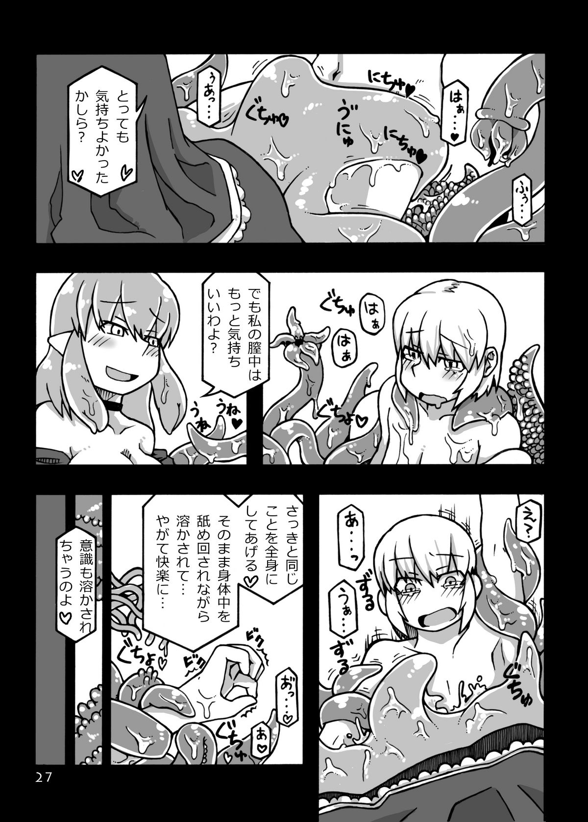 (COMITIA97) [MU-Keikaku (K2)] Jingai Shoukan Hon - THE MONSTER GIRLS BROTHEL page 28 full