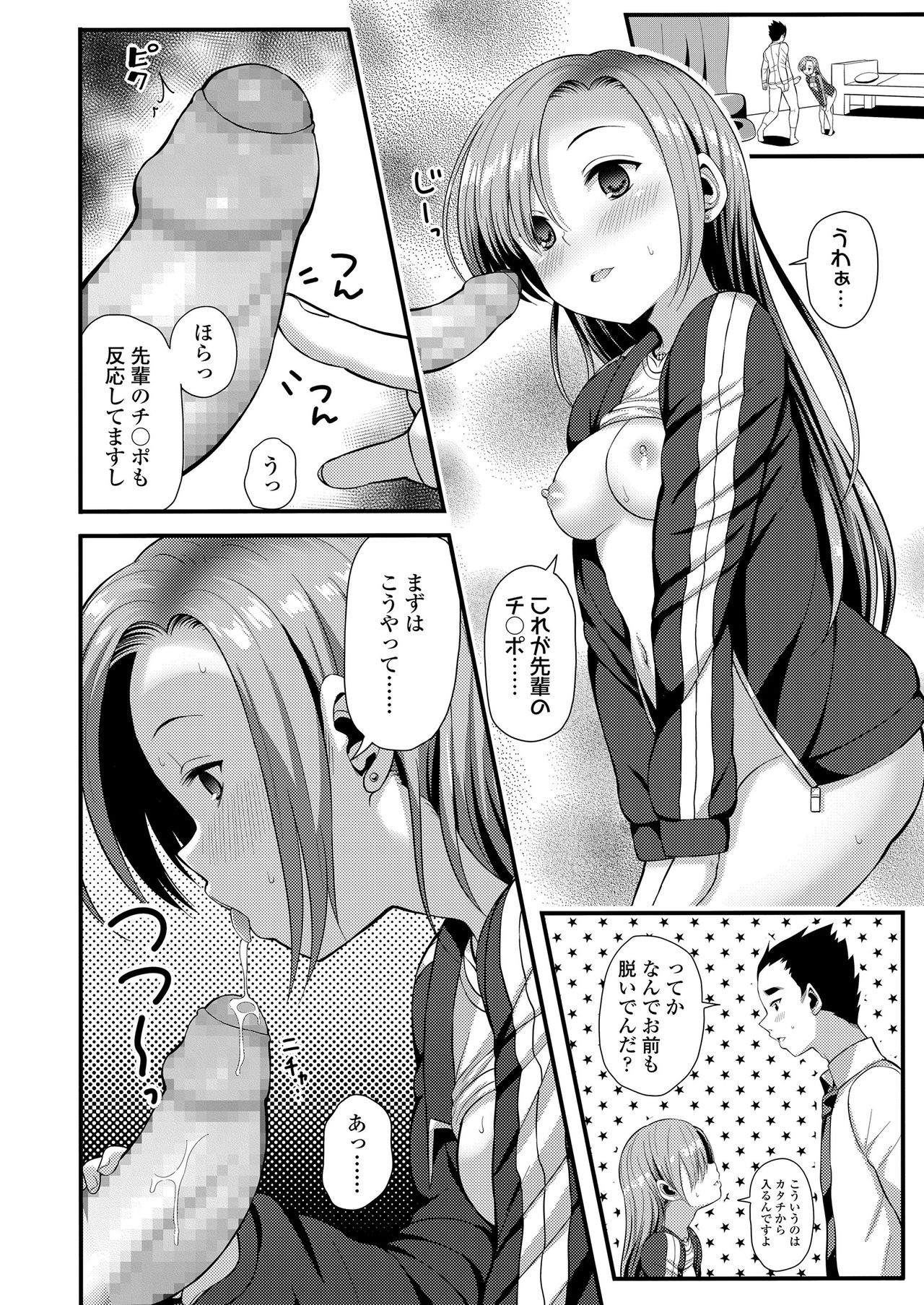 [Imotoka Tsuyuki] Mechadume Students [Digital] page 50 full