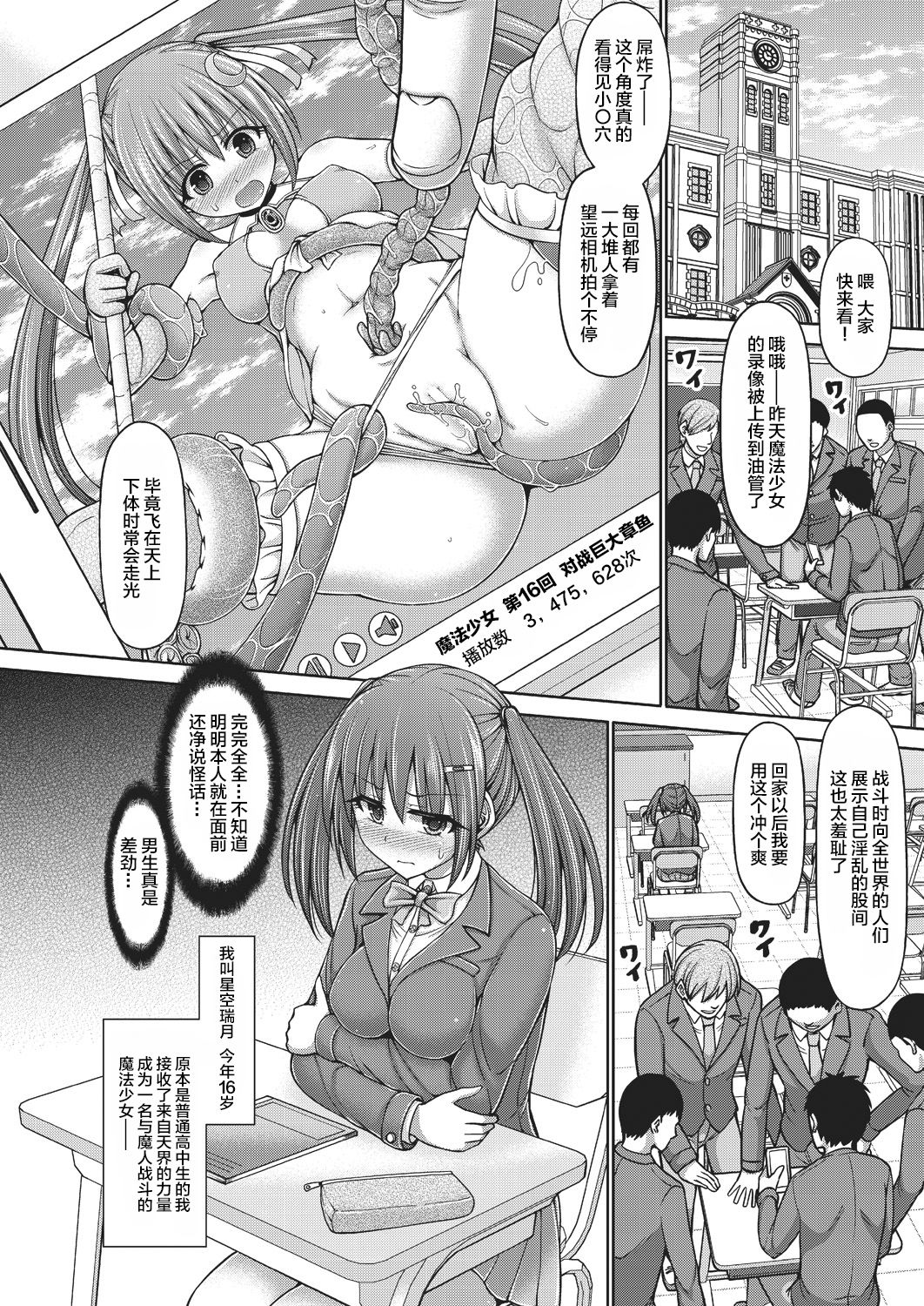 [Hashimura Aoki] Mahou Shoujo Mizuki (COMIC AUN 2018-11) [Chinese] [Lolipoi汉化组] [Digital] page 7 full