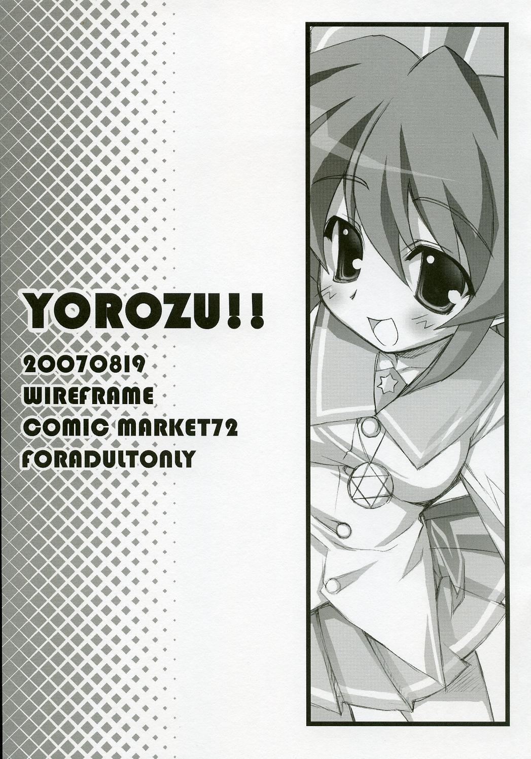 (C72) [WIREFRAME (Yuuki Hagure)] YOROZU!! (Pani Poni Dash) page 1 full