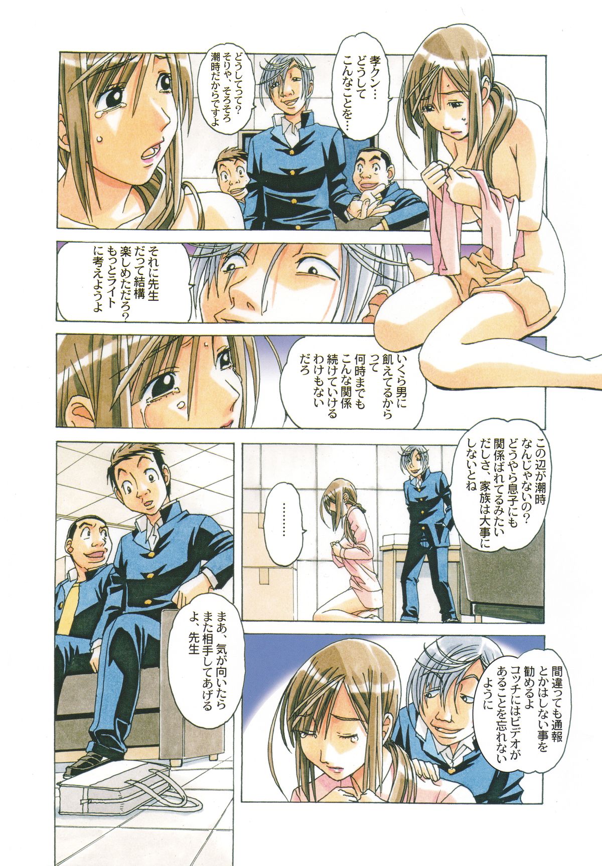 (C85) [Otonano Gu-wa (Yamada Tarou (Kamei))] EROSION Episode07 page 4 full