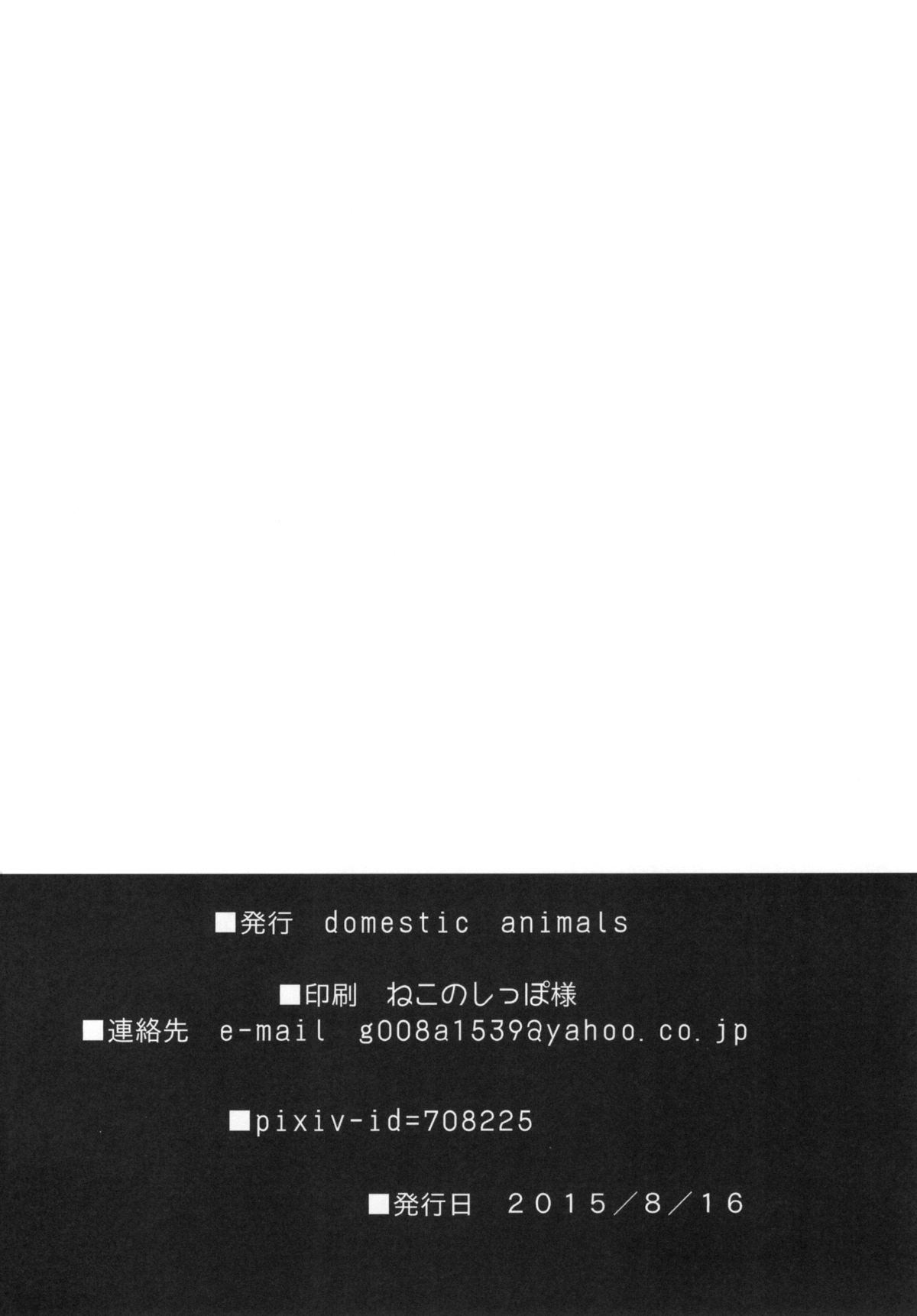 [Domestic animals (Murasame Maru)] Haradeka!! Ninpu Mizugi Satsueikai [Digital] page 28 full