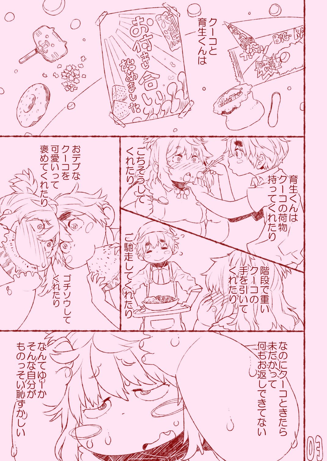[Hinenshoukei Elephantro (Matsumoto Pocharu)] kuuko ha sodatsu・ 1 hai me + 2 hai me page 15 full