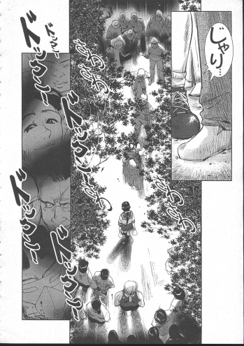 Comic Mujin 1999-11 - page 40