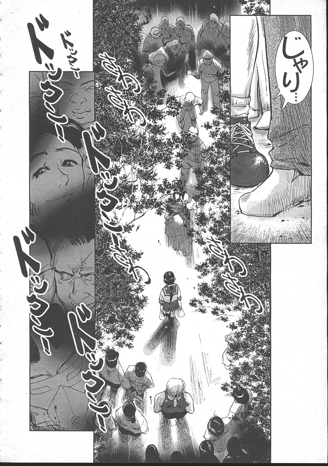 Comic Mujin 1999-11 page 40 full