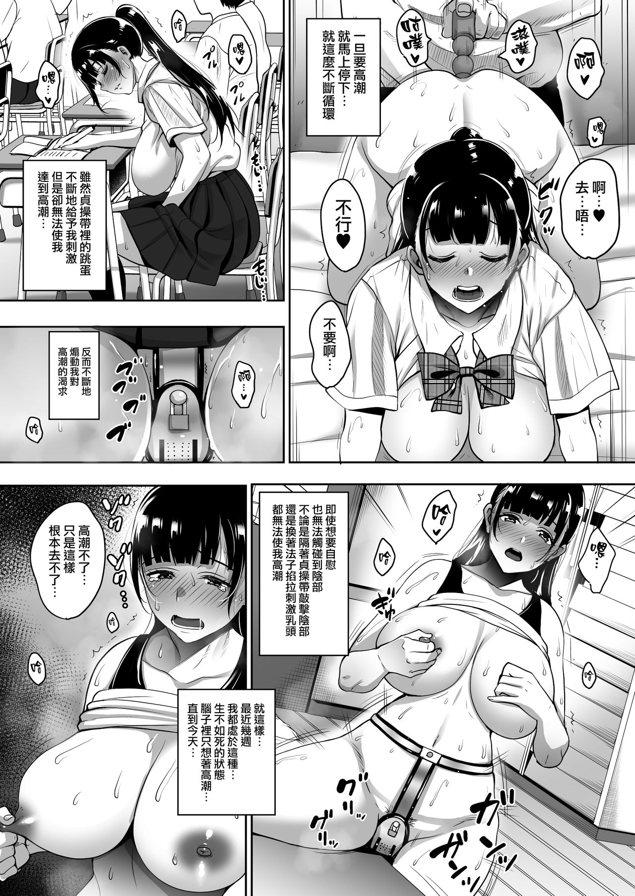 [mon-petit (Mon-petit)] Natsu ga Owaru made Natsu no Owari Zenpen [Chinese] [無邪気漢化組] [Digital] page 8 full