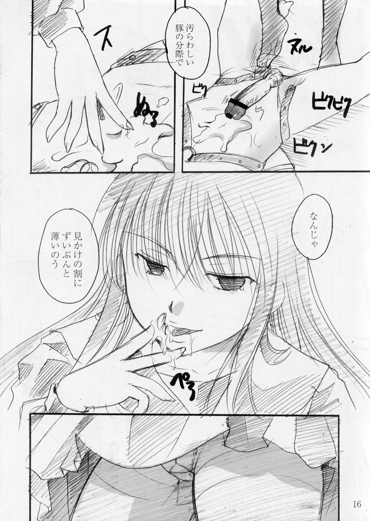 (C78) [Candy Pop (Itou Ei)] o kitsune sama ha kuro suto suki (Nurarihyon no Mago) page 16 full