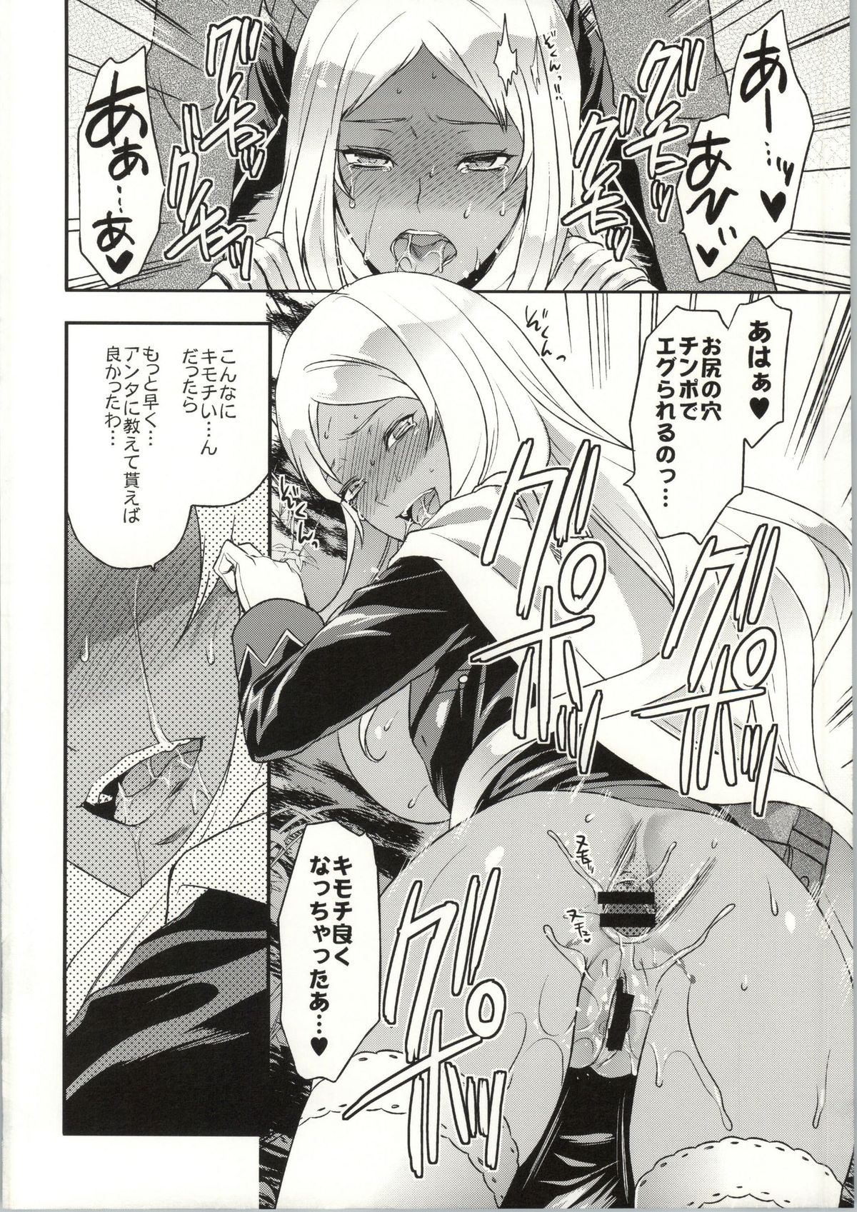 (C86) [Lv.X+ (Yuzuki N Dash)] ValColle (Valkyria Chronicles) page 87 full