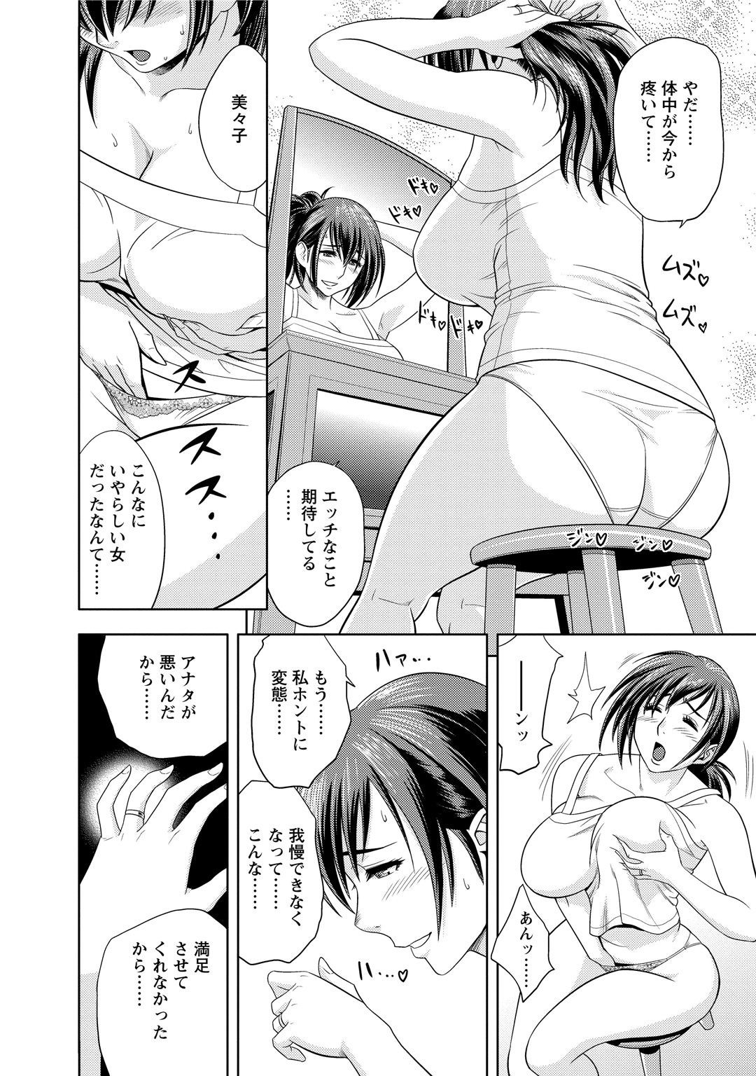 [Tatsunami Youtoku] Choi M Mimiko-san [Digital] page 28 full