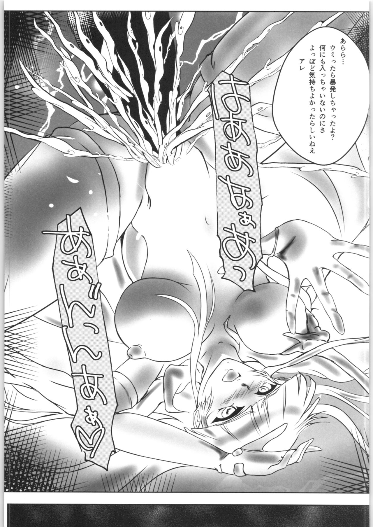 (C93) [BALKLASH. (SAD)] DARK TEMPEST U-04 (Magic Knight Rayearth) page 30 full