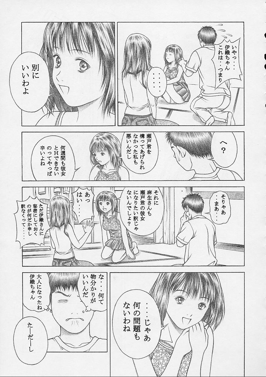 (CR32) [Studio Wallaby (Seishinja)] IORI & AIKO (Is) page 24 full