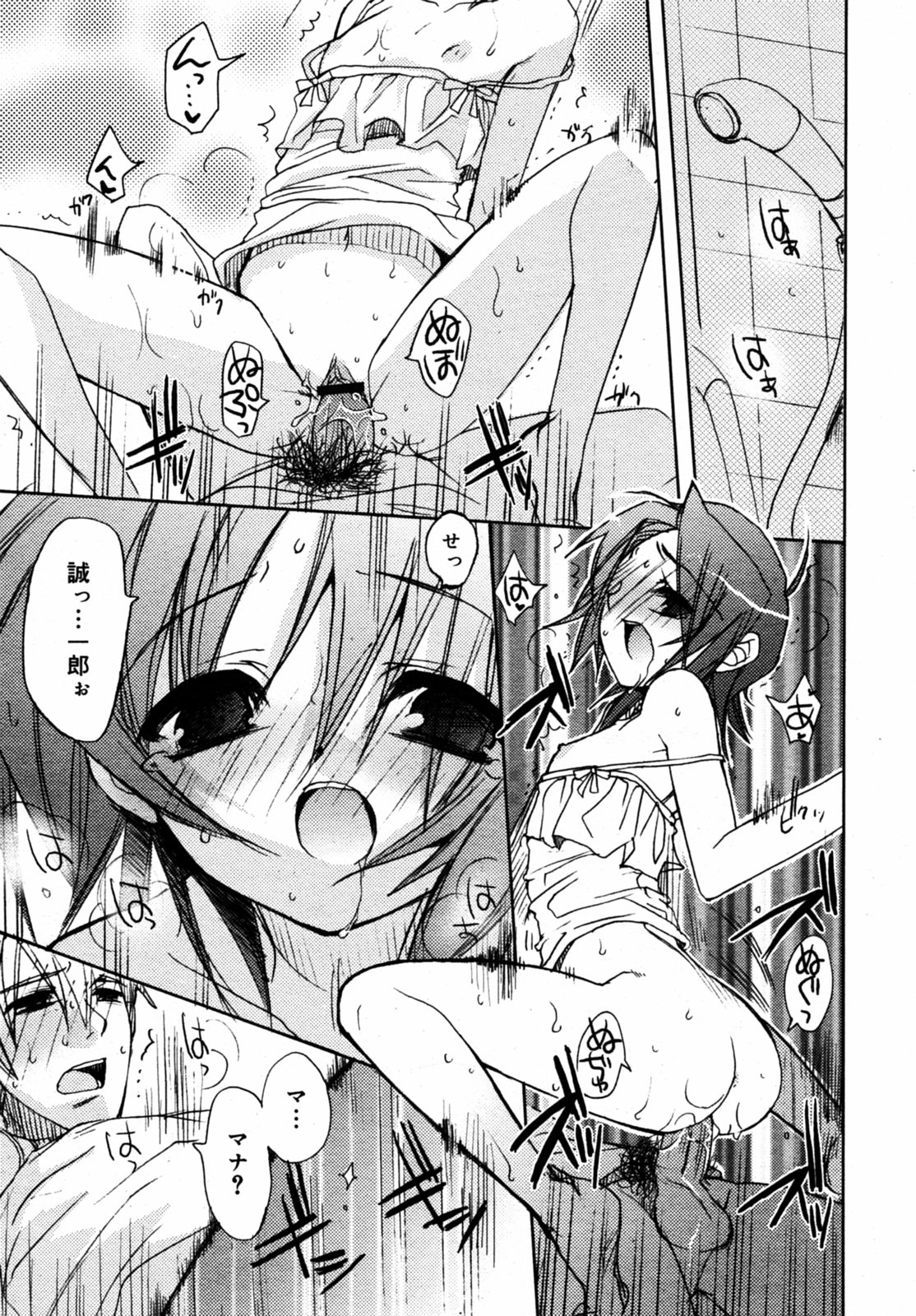 Comic Rin Vol.08 2005-08 page 64 full