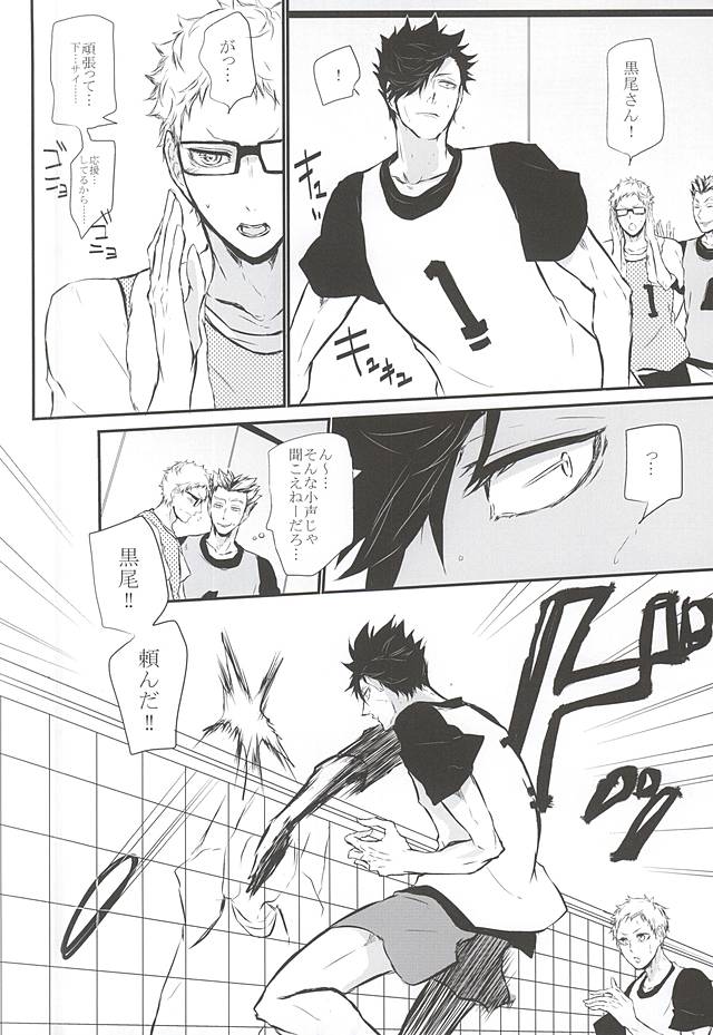 (RTS!!5) [Bee-Hearts (Kitagaoka Ado)] Timid Hearts wa Nejimagaru (Haikyuu!!) page 19 full