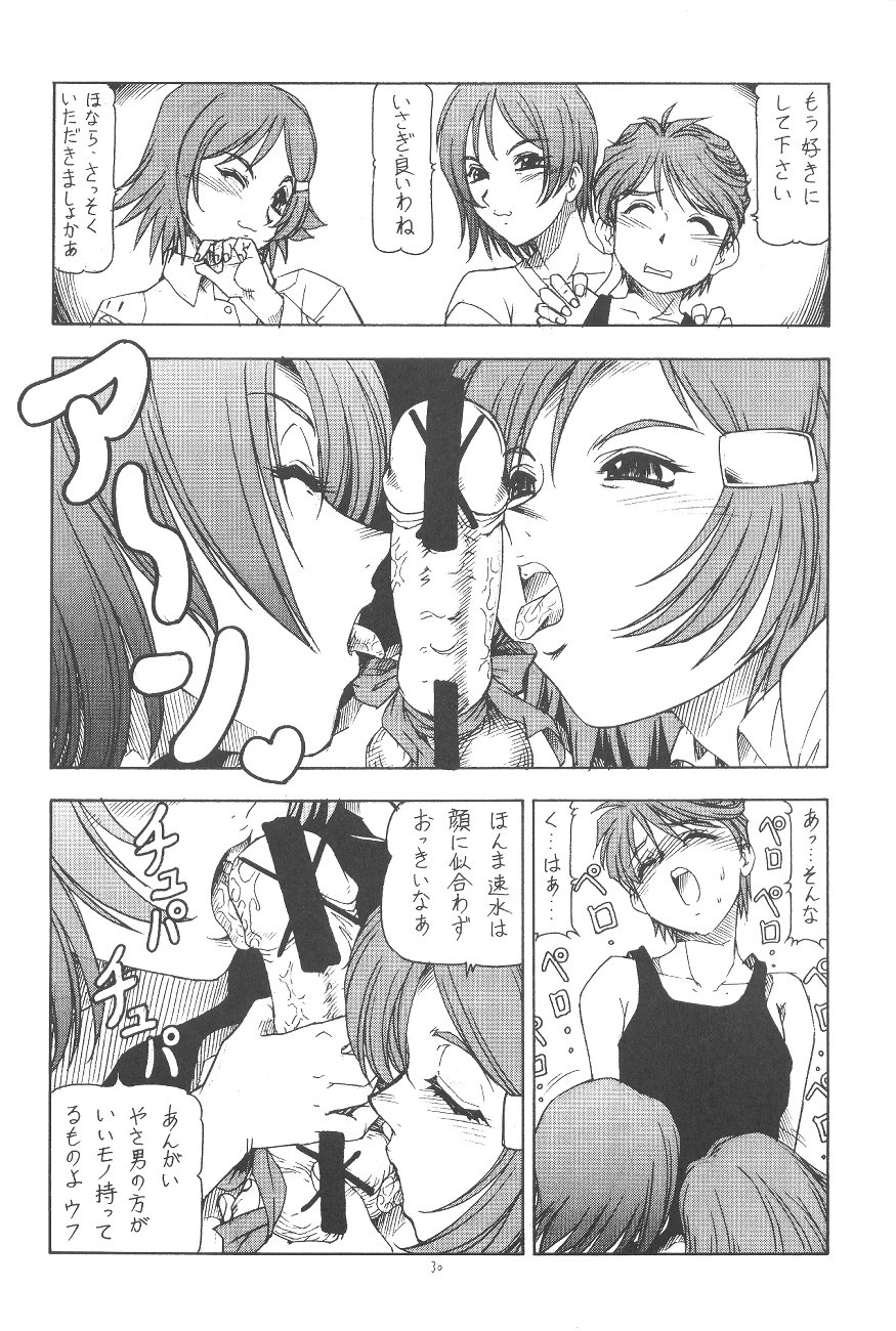 (SC19) [Toraya (ITOYOKO)] GPM.XXX.ANIMATION Shounen Aika BOYS ELEGY (Gunparade March) page 31 full