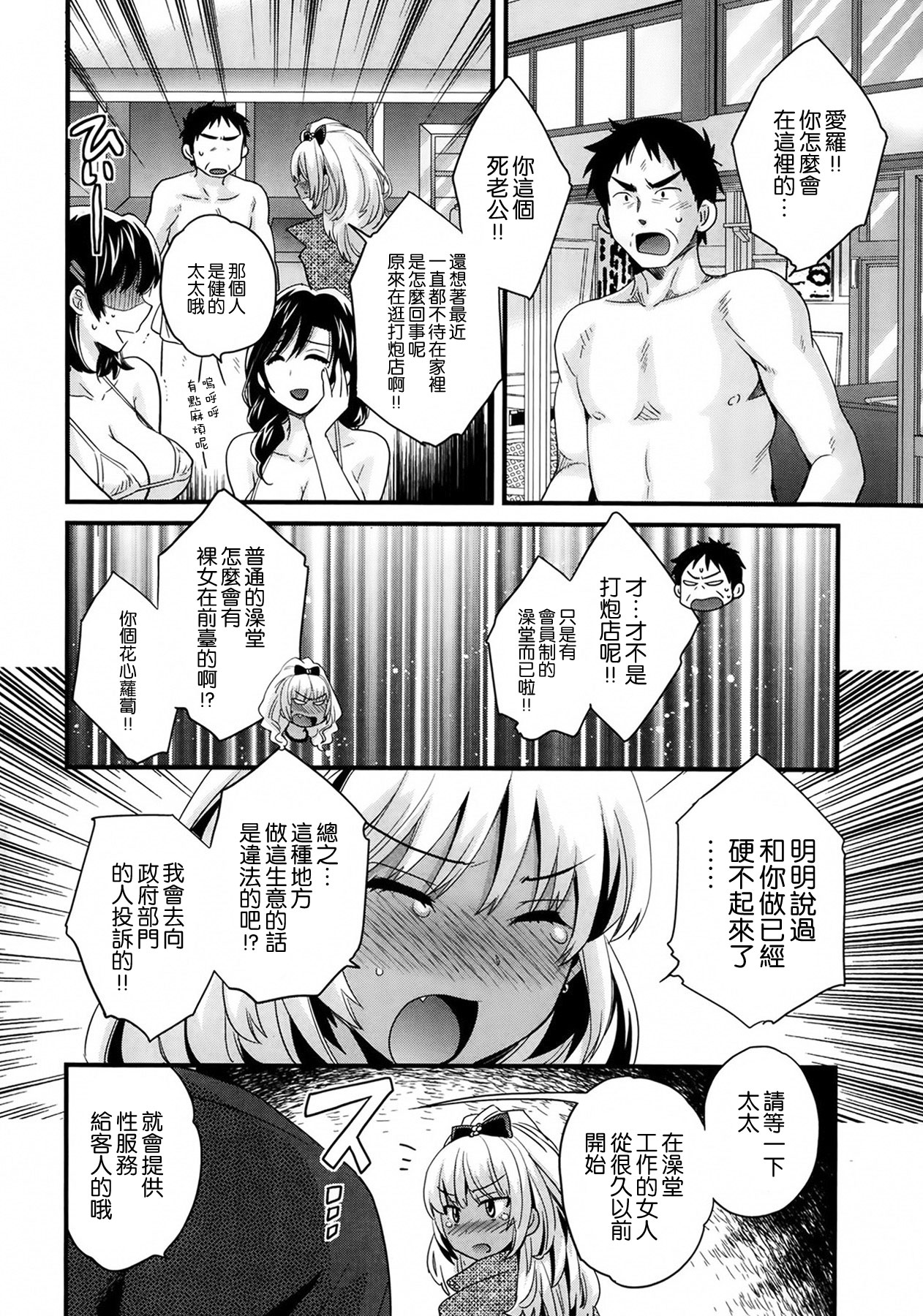 [Pon Takahanada] Niizuma Osenaka Nagashimasu Ch. 4 (Action Pizazz 2014-03) [Chinese] [空気系☆漢化] page 8 full