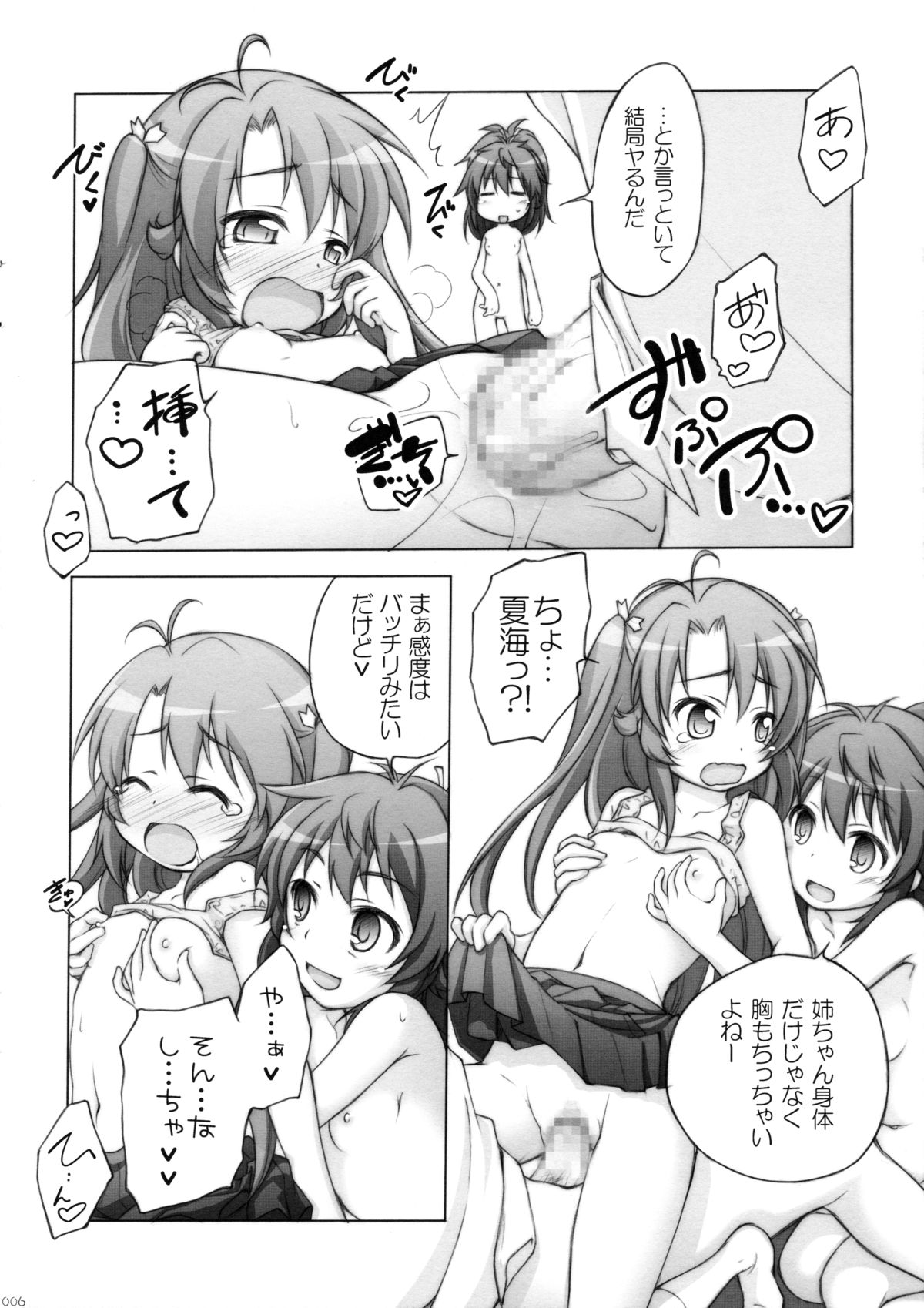 (CT23) [Titokara 2nd Branch (Manami Tatsuya, Kasai Yukiha)] Titokara Yorozubon (Non Non Biyori, Galilei Donna, Nagi no Asukara) page 5 full