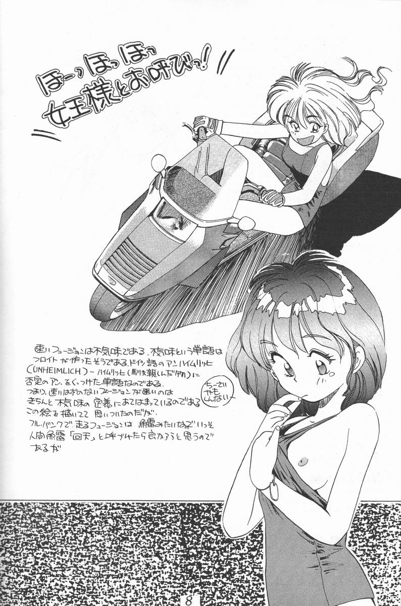 (C48) [Ootsuku Shouji (Shinjinkun)] Blue Water Splash!! Vol. 3 page 7 full