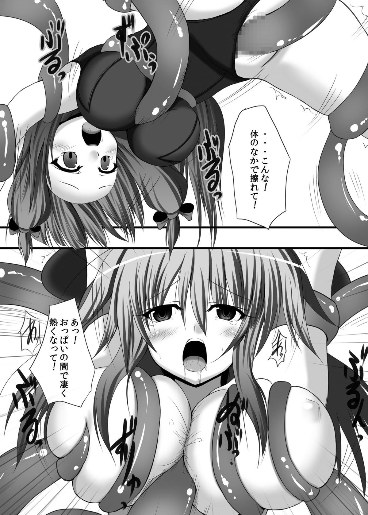 [Tsukudani Gottani] Touhou konirokyou kai 1 (C77) page 18 full