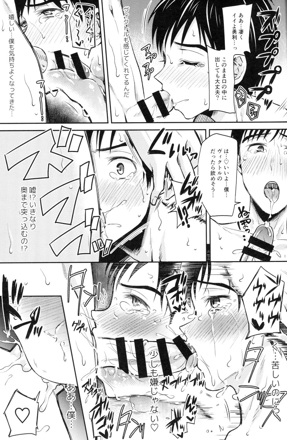 (Ginban no Glory) [Hi-CAL (Kurikama)] Kobuta-chan wo Dosukebe ni suru Mahou (Yuri on Ice) page 18 full