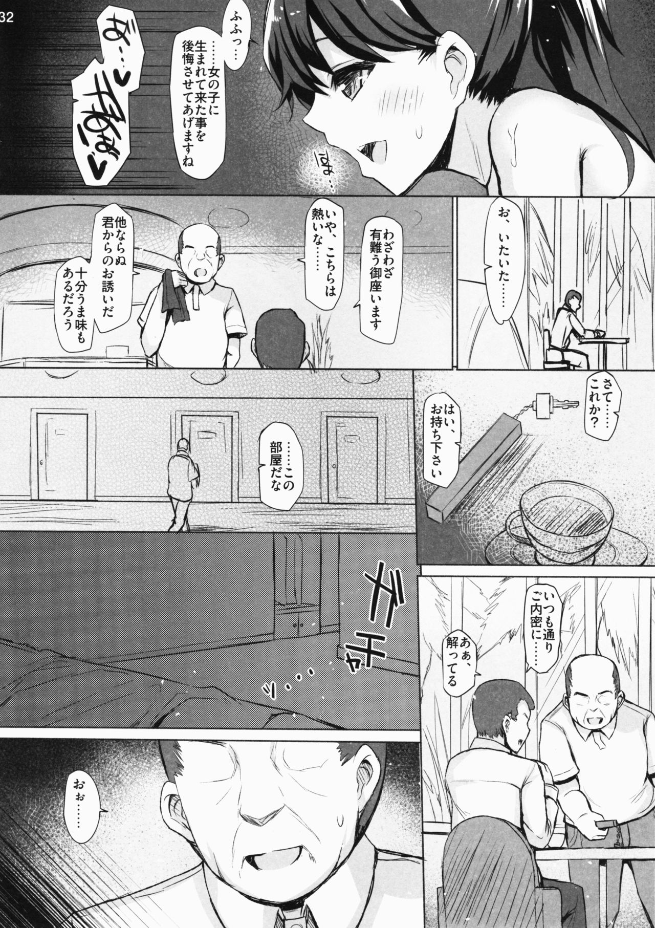 (C91) [Inst (Interstellar)] TURNED INSIDE-OUT (Kantai Collection -KanColle-) page 31 full