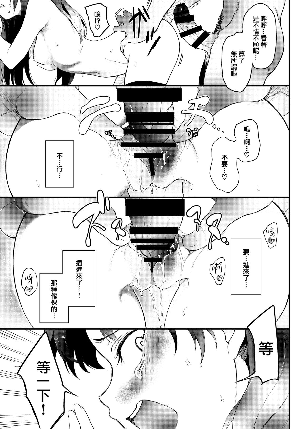 [Kyockchokyock (Kyockcho)] Tohsaka Shimai Ryoujoku -Rin Hen- (Fate/stay night) [Chinese] [無邪気漢化組] [Digital] page 11 full