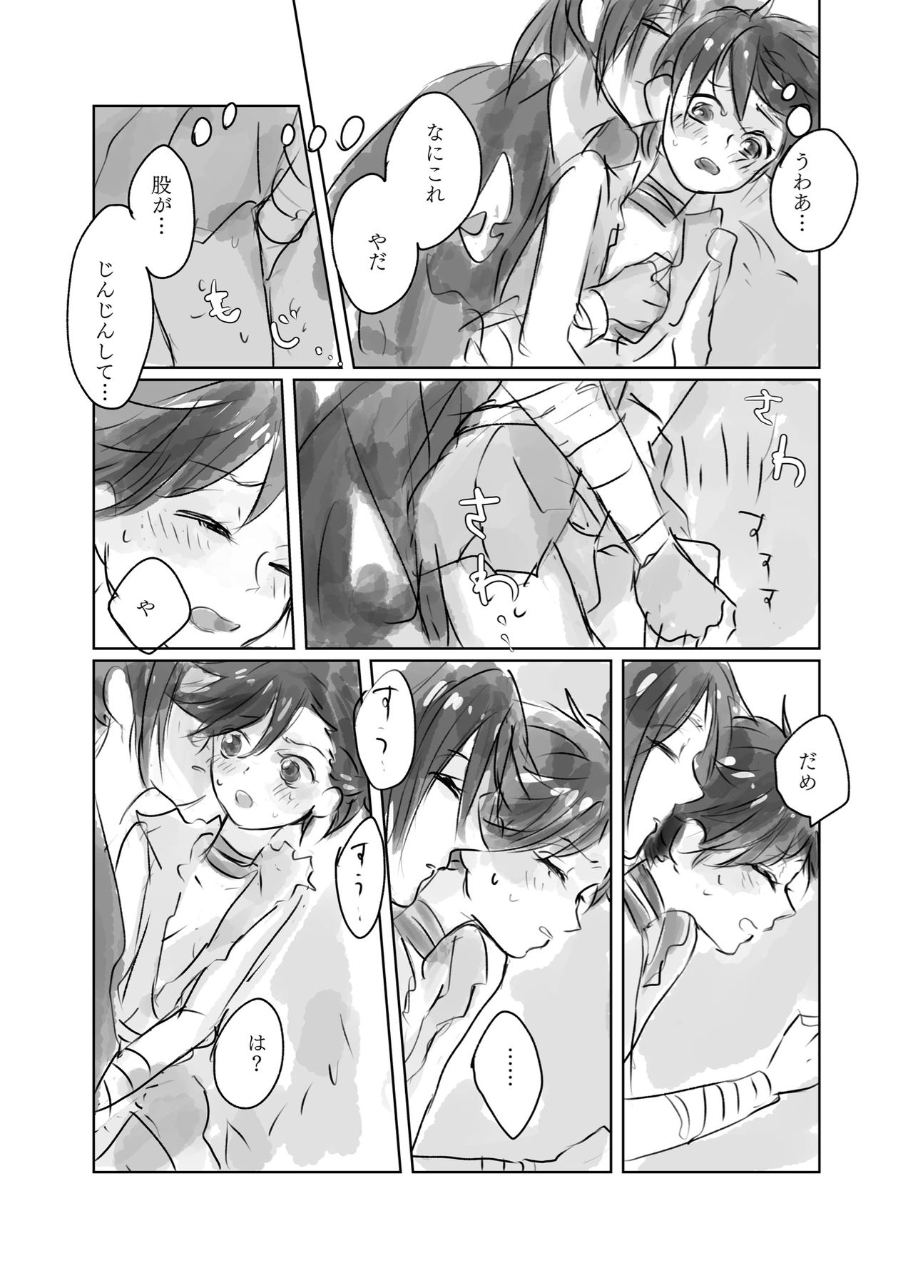 ( 然) Hyaku doro 2 page 9 full
