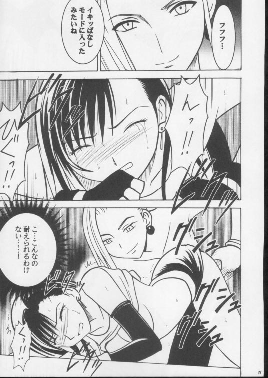[Crimson Comics (Carmine)] Anata ga Nozomu nara Watashi Nani wo Sarete mo Iiwa 3 (Final Fantasy VII) page 35 full