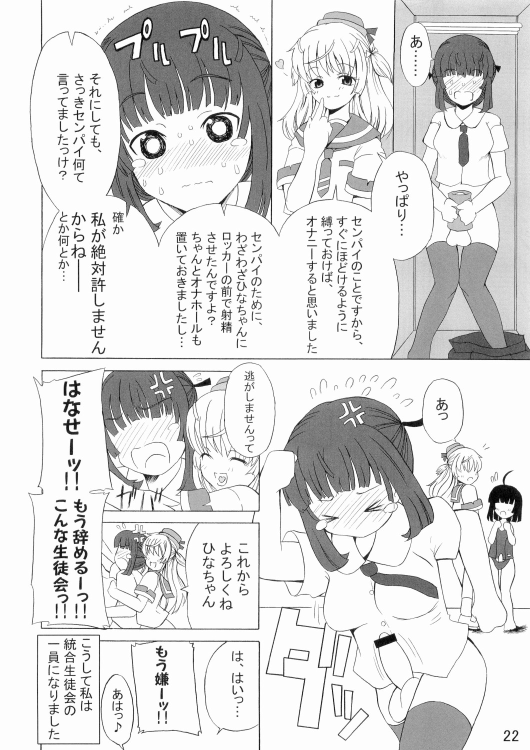 (C70) [Senya Sabou (Alpha AlfLayla)] ASL 02 page 21 full