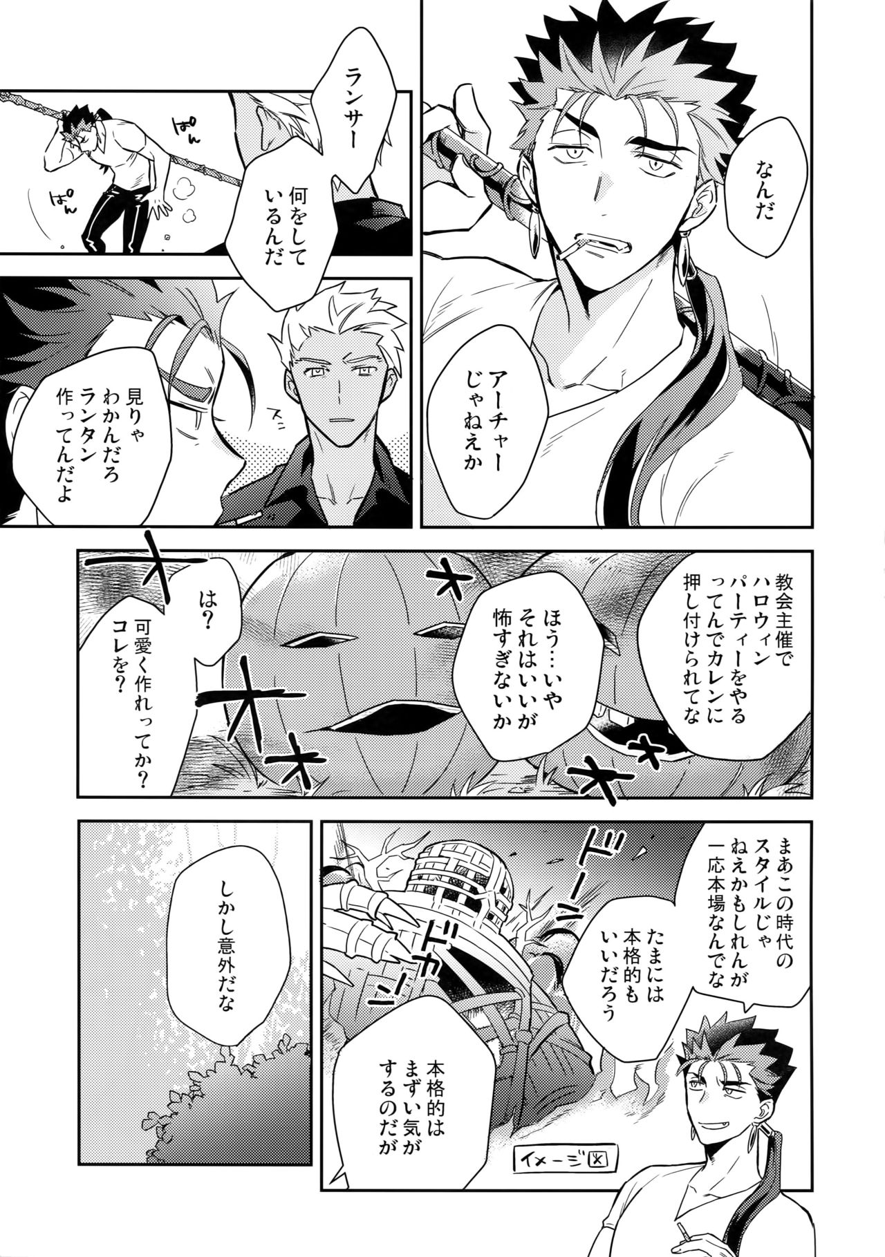 (Dai 18-ji ROOT4to5) [soko (Kurada)] Aoi Inu no Sainan na 1-nichi (Fate/hollow ataraxia) page 6 full