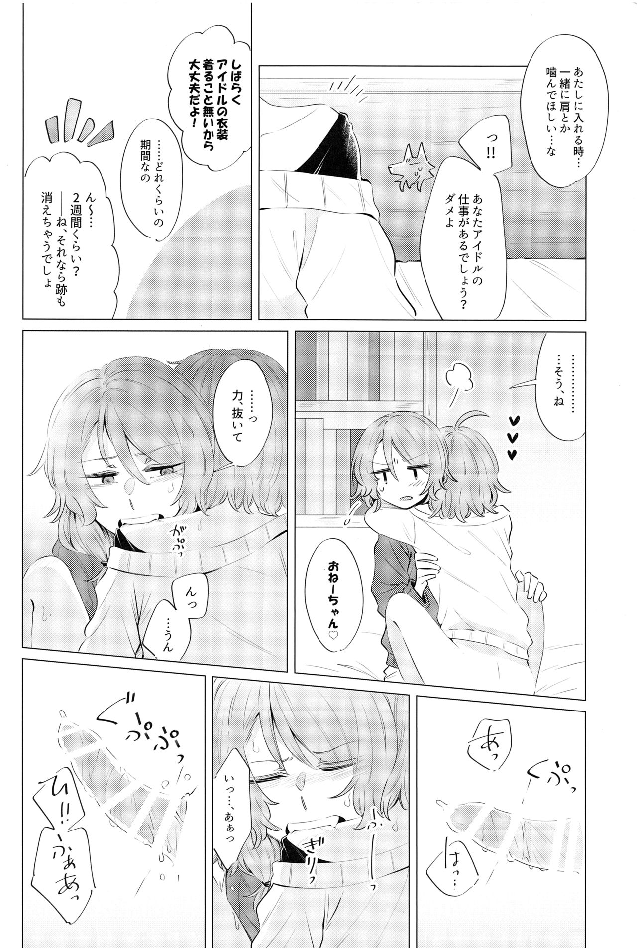 (C97) [Daisan-keitai (Kura)] Doushite Saikin Kuttuku no? (BanG Dream!) page 15 full