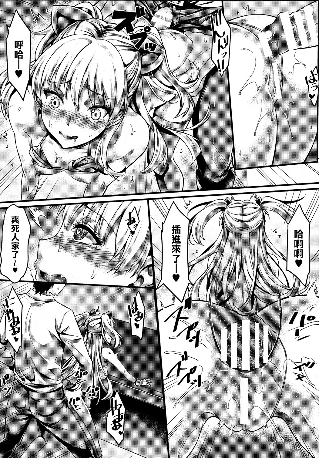 (C88) [Mugen Jirai (Mushi)] Junjou Bitch Love Rika (THE IDOLM@STER CINDERELLA GIRLS) [Chinese] [日祈漢化] page 12 full