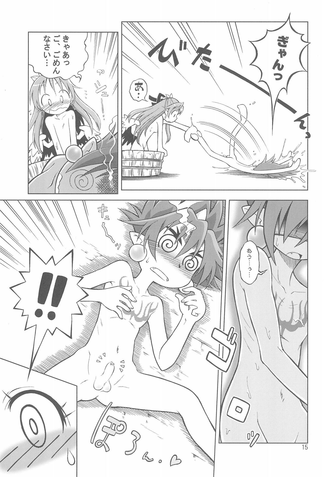(C69) [Cannibal Milk (Senju Rion)] Arcadia (Shinrabansho) page 17 full