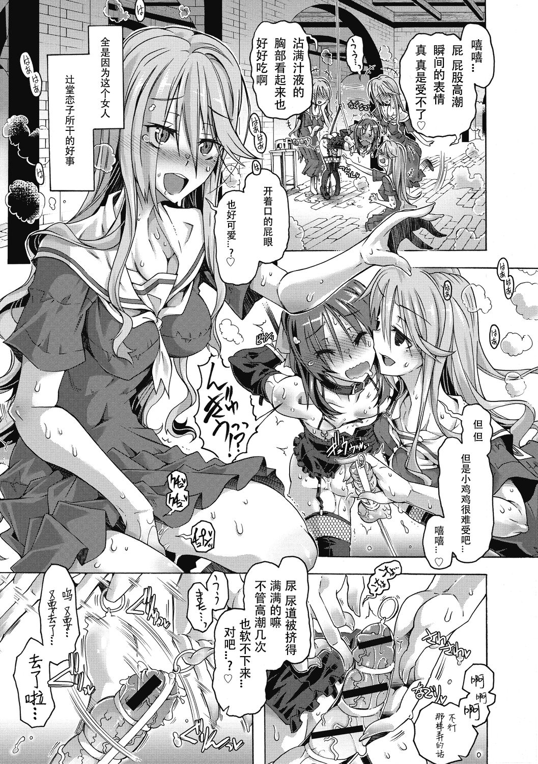 [Takasaki Takemaru] Mojimoji Deep Love (Maria-san no Okinimesu mama) [Chinese] [靴下汉化组] [Digital] page 3 full