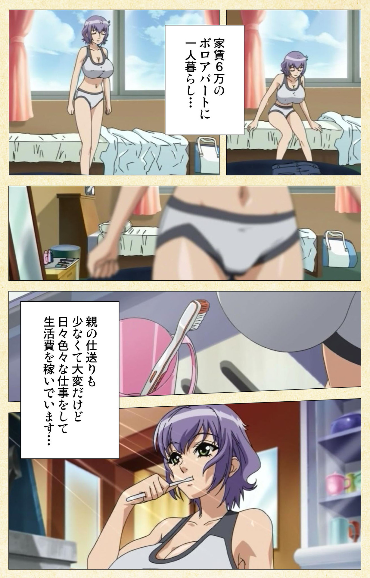 [ChiChinoya] [Full Color Seijin Ban] Arbeit shiyo!! page 5 full