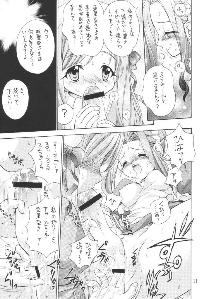 (SC16) [MIKI HOUSE (Miki Meguri)] Imouto Shoukougun | Sister Syndrome (Sister Princess) page 10 full