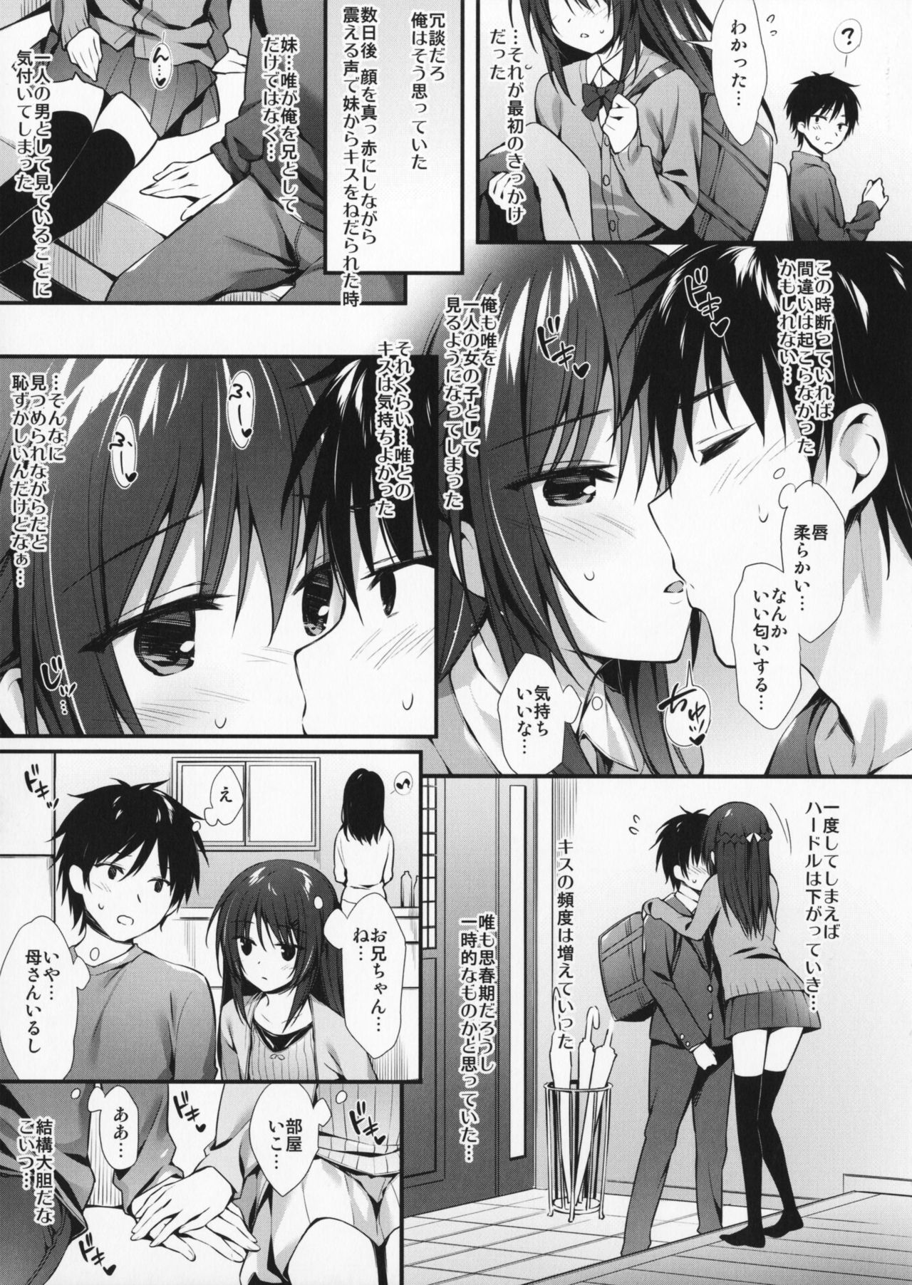 (C91) [P:P (Oryou)] Boku wa Imouto to Tsukiaenai. page 6 full
