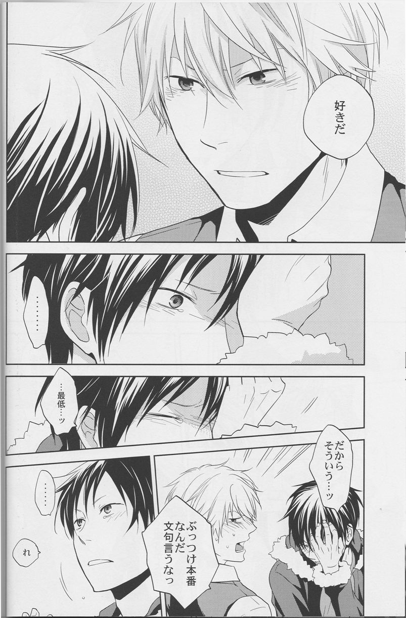 [ICA] Love Practice - Durarara doujinshi (Yaoi-Sei) Japanese page 43 full