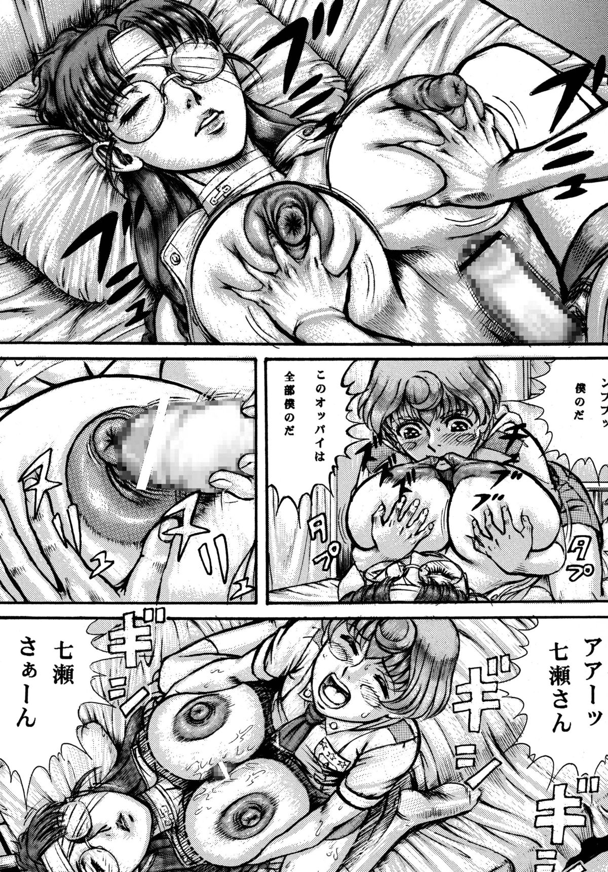 [Otaku no Youjinbou (Yamaura Shou)] Youjinbou Otaku Matsuri 6 (Macross Frontier) [Digital] page 41 full