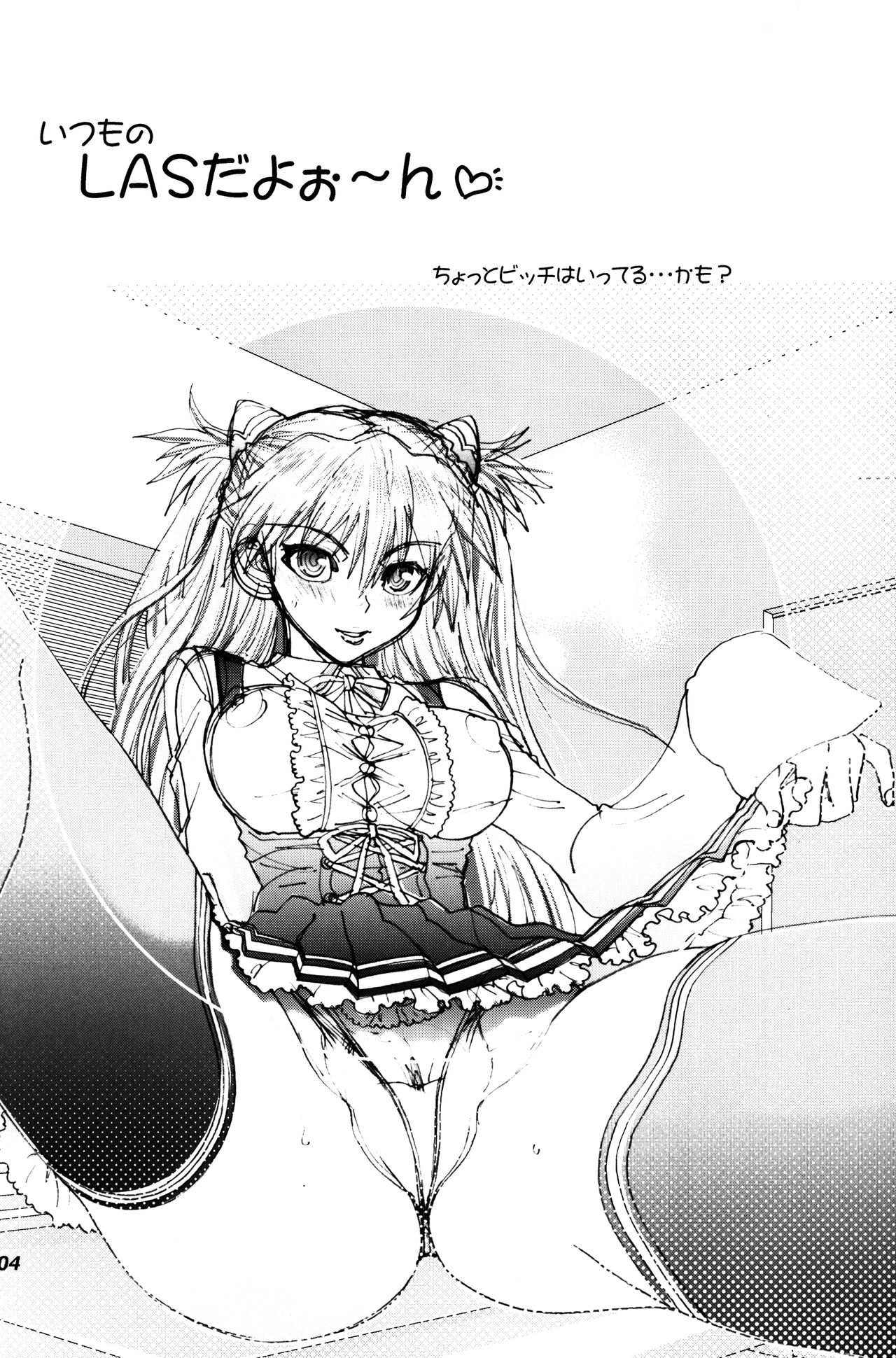 (C92) [Chuuka Mantou (Yagami Dai)] Mantou .41 (Neon Genesis Evangelion) page 3 full