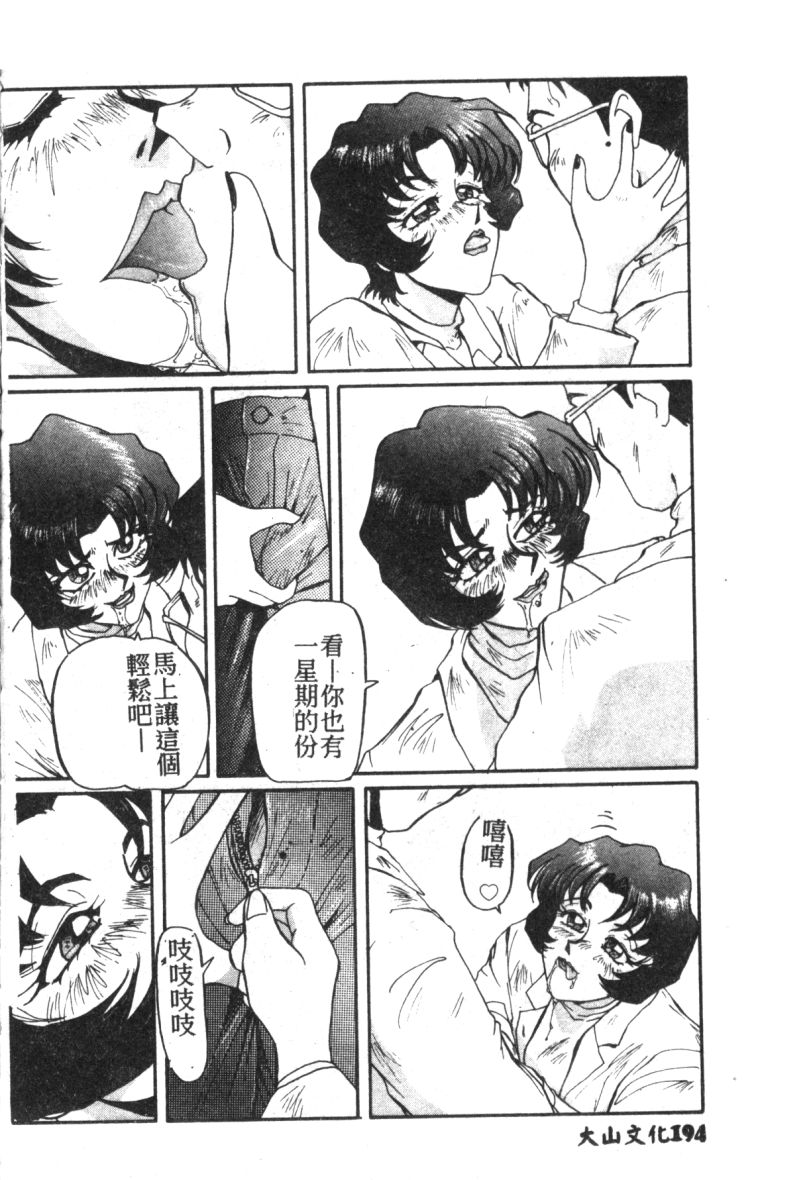 [Anthology] Shitsurakuen 7 | Paradise Lost 7 (Neon Genesis Evangelion) [Chinese] page 169 full