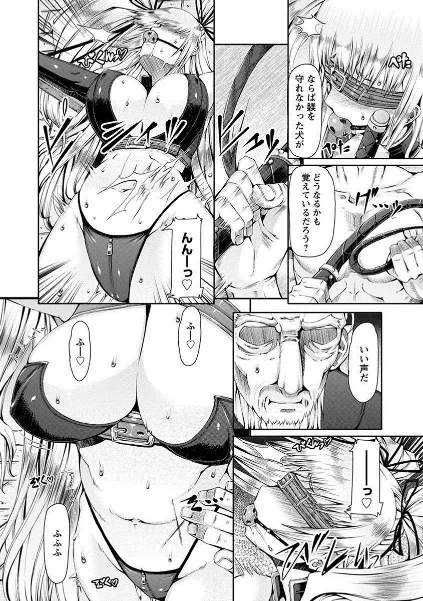 [Anthology] Angel Club MEGA Vol. 22 page 54 full