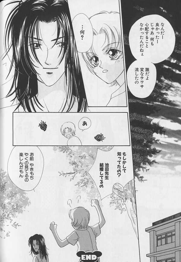 [Anthology] Teddy Boy Vol.4 page 37 full